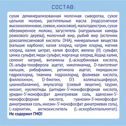 Смесь 350г антирефлюксная ЗАО Инфаприм Россия Нутрилак