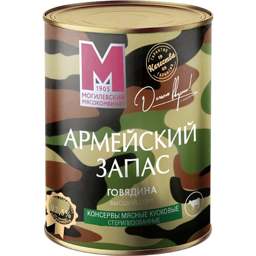 Консервы мясные Говядина Армейский запас в/с 338г ж/б ОАО Могилевский мясокомбинат Беларусь
