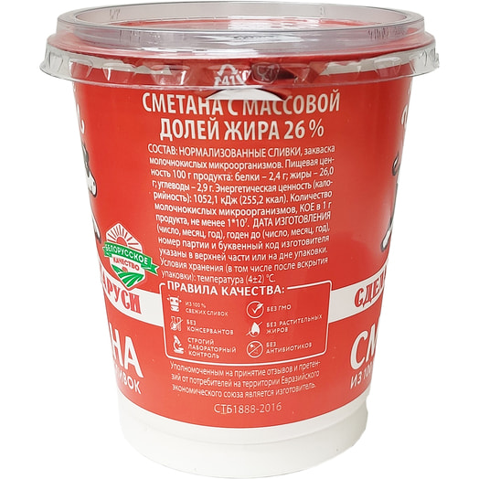 Сметана Молочные горки 26% 300г пл/стак ОАО Молочные горки Беларусь Молочные горки