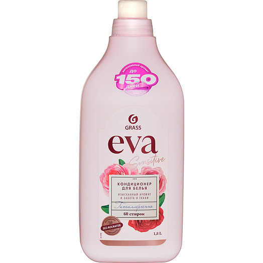 Кондиционер для белья Grass EVA sensitive 1.8л Россия