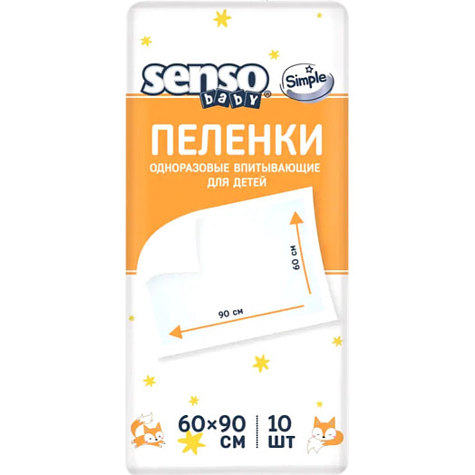 Пеленки детские Senso Baby Simple 60*90см 10шт(без SAP) ООО БелЭмса Беларусь Senso baby Simple
