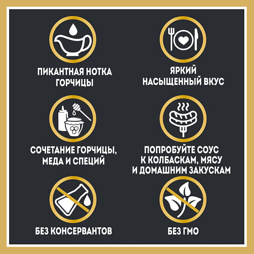 Соус Xeinz Горчичный 200г дой-пак ООО Петропродукт Отрадное Россия Xeinz