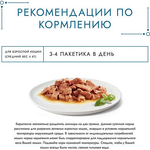 Консерва для кошек Гурмэ Перл 75г пауч индейка в соусе ООО Нестле Россия Россия Gourmet