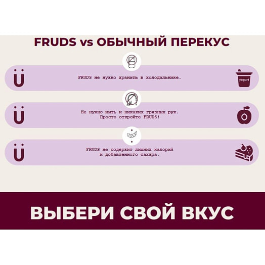 Пюре фруктовое FRUDS 150г пауч яблоко,груша,клубника,ежевика ЗАО Бобруйский бровар Беларусь