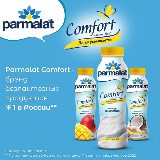Биойогурт Parmalat безлактозный мюсли-кокос обог бифидобакт 1.5% 290г АО Белгородский МК Россия Parmalat