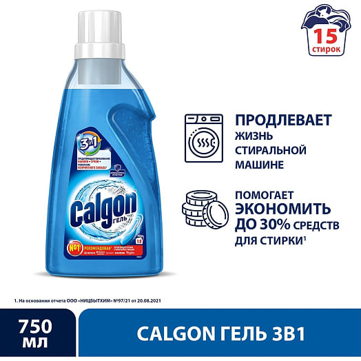 Гель для cмягчения воды против накипи 750мл Reckitt Benckiser Россия Calgon
