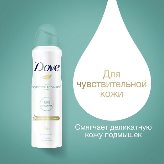 Антиперспирант 150мл бережная забота Unilever Россия DOVE