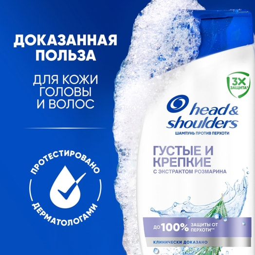 Шампунь Хэд&Шолдерс Густые и крепкие 360мл Procter&Gamble Румыния