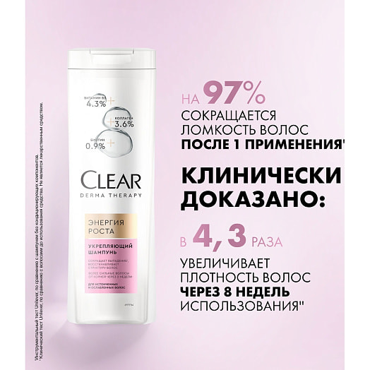 Шампунь против перхоти Клиар Dderma therapy Энергия роста 380мл Unilever Россия CLEAR