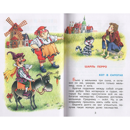 Книга Детская классика. Хрестоматия ООО ТД Эксмо Россия