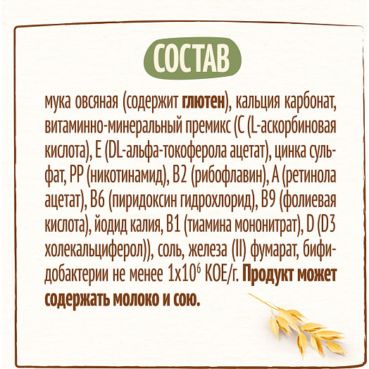 Каша безмолочная Нестле Овсяная с бифидобактериями 200г ООО Нестле Россия Нестле