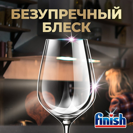 Средство для ПММ Quantum Ultimate 30шт Reckitt Benckiser Польша FINISH