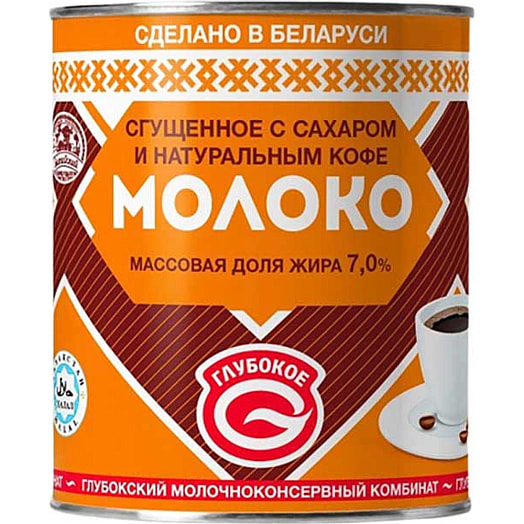 Молоко сгущенное с сахаром и натуральным кофе 7% 380г ж/б Глубокский МКК Беларусь