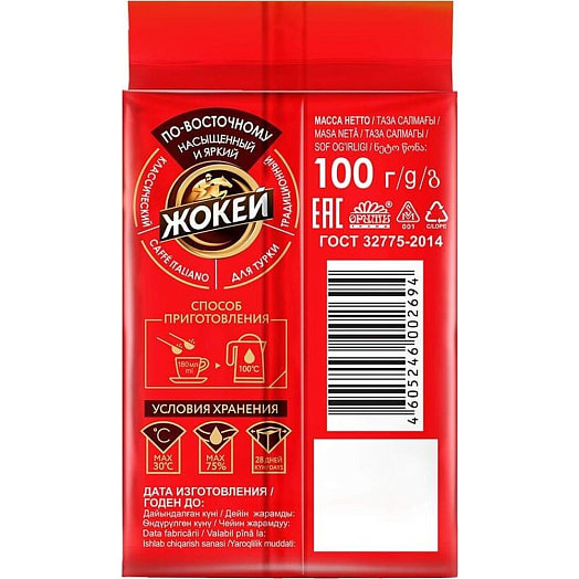 Кофе Жокей По-восточному 100г молотый Орими Россия