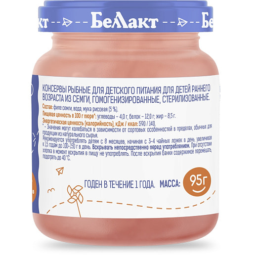 Консервы Пюре из семги 95г ст/б для детского питания, с 8 месяцев Беларусь