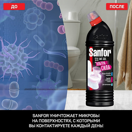 Средство санитарно-гигиеническое Sanfor black 750мл WC gel СХЗ Россия