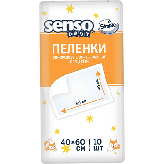 Пеленки Senso Baby Simple 60x40 10шт 250г детские ООО БелЭмса Россия Senso baby Simple