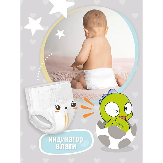 Подгузники-трусики для детей 9-15кг Nihon baby 4L Maxi 44шт ОООБелЭмса Беларусь