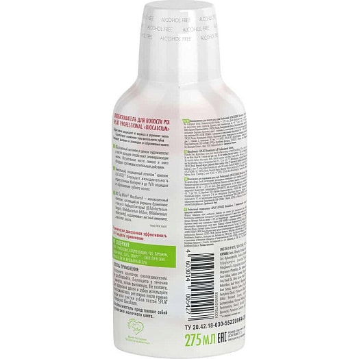 Ополаскиватель д/полости рта Splat Biocalcium 275мл SPLAT Россия
