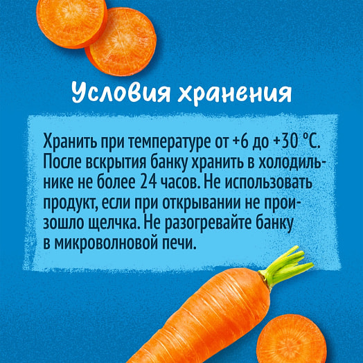 Овощное пюре Gerber Морковь 125г ст/б Финляндия