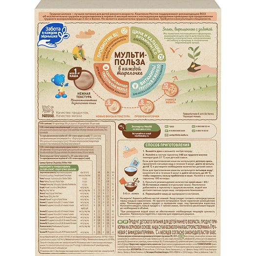 Каша безмолочная Нестле Гречневая 200г ООО Нестле Россия Нестле