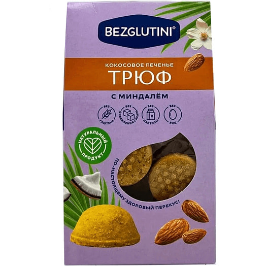 Печенье кокосовое Трюф с миндалем без сахара, глютена 85г ООО Фабрика вкусов Россия Bezglutini