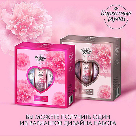 Подарочный набор Коллекция кремов Unilever Россия Бархатные ручки