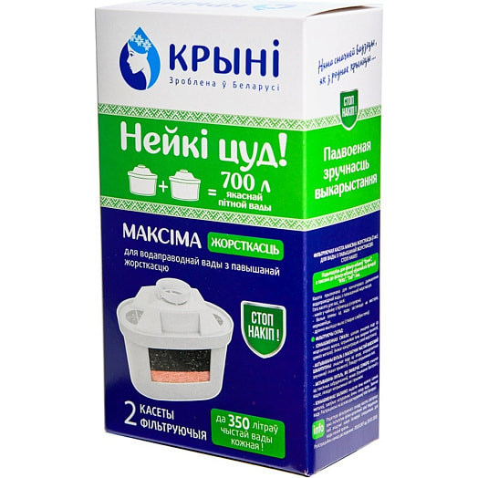 Комплект кассет фильтрующих Максима жорсткасць 2шт Ривер Групп Беларусь