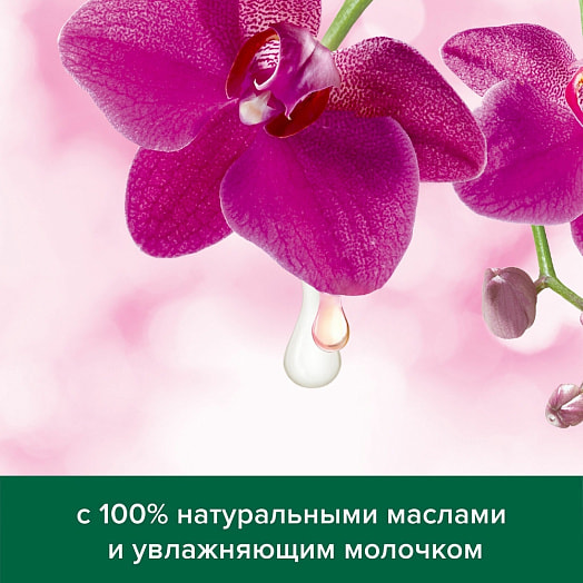 Мыло жидкое Palmolive 300мл Орхидея Турция