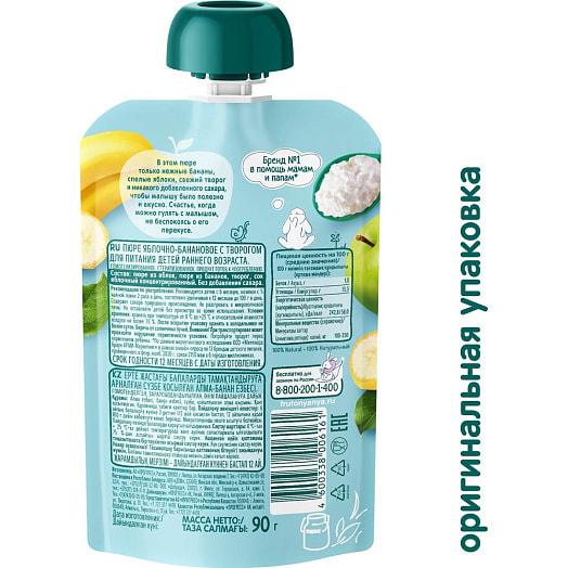 Пюре для дет/пит ФрутоНяня 90г дой-пак яблочно-банановое с творогом с 6-ти месяцев ФрутоНяня Россия