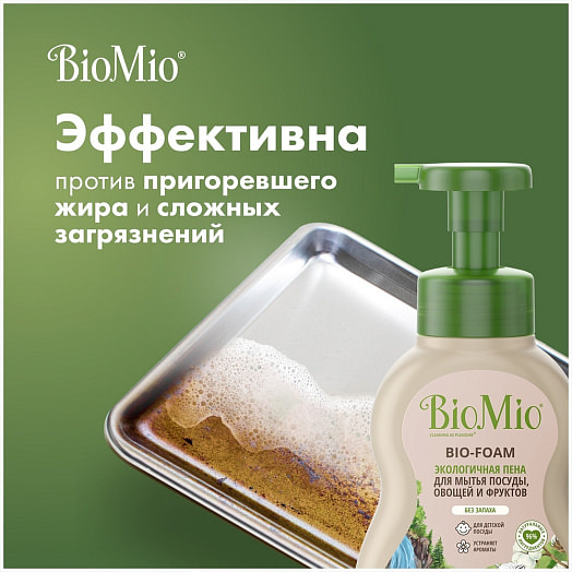Пена для мытья посуды 350мл bio-Foam без запаха SPLAT Россия BIOMIO