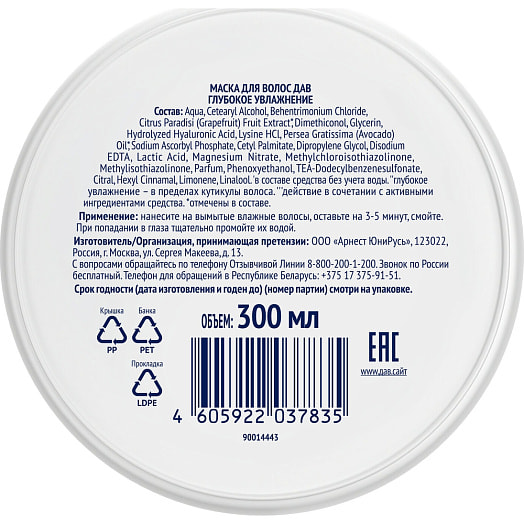 Маска для волос Dove 300мл глубокое увлажнение Unilever Россия Dove