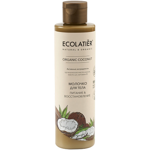 Молочко для тела Organic Coconut 250г ООО ЭкоЛаборатория Россия Ecolatier