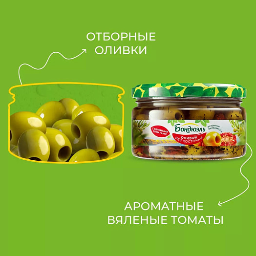 Оливки Бондюэль без косточки с вялеными томатами 200г ж/б Испания