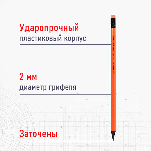 Набор карандашей чернографитных Brauberg Ultra Color (НВ, 4шт с ластиком) арт.181709 Китай