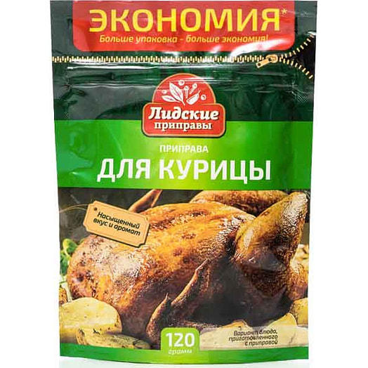 Приправа Лидские приправы 120г для курицы Беларусь