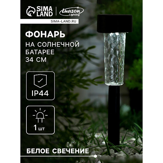 Светильник садовый на солн батарее Трапеция ретро 34см 1 LED,белый арт.5392326 Китай