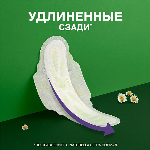 Прокладки гигиен Naturella Ultra Camomile Night Single 7шт Procter & Gamble Венгрия