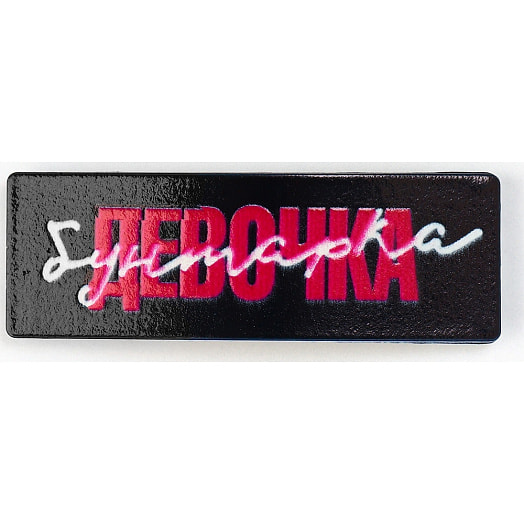 Заколка для волос Дерзкий микс, 5,3х1,8см арт.9762387 Иу Йоуда Импорт энд Экспорт Ко., ЛТД Китай Art beauty