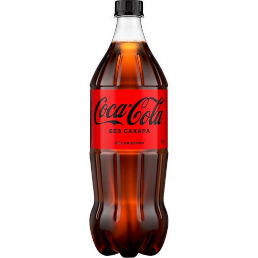 Напиток Coca-Cola без сахара 1л Coca-Cola Беларусь