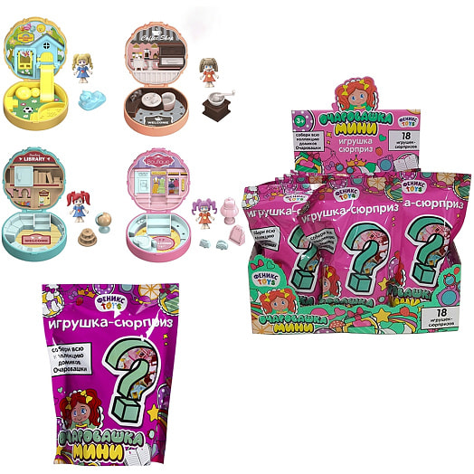 Игрушка-сюрприз Кукольный домик Очаровашка мини 11*12*15см арт.1002245 Китай