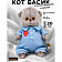 Мягкая игрушка Басик Baby в голубом комбинезоне с сердечком 20см арт.10896435 Россия