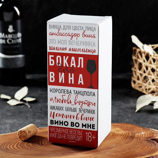 Бокал для вина Вхламинго 350мл арт.4981271 Россия