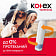 Тампоны женские Kotex Super 16шт Чехия