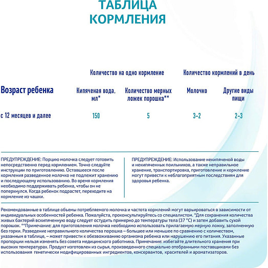 Детское сухое молочко Nan 3 800г для питания детей с 12 месяцев Швейцария