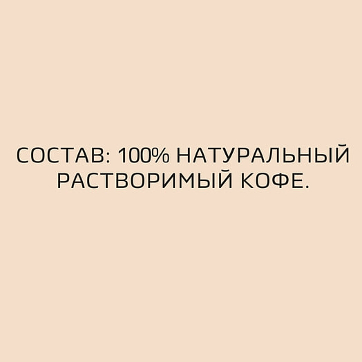 Кофе Nescafe Classic crema 95г растворимый Россия