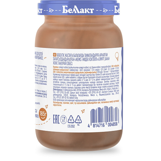 Пюре для дет/пит Фруктово-ягодный коктейль из груш, банана и малины 185г ст/б ОАО Гамма вкуса Беларусь