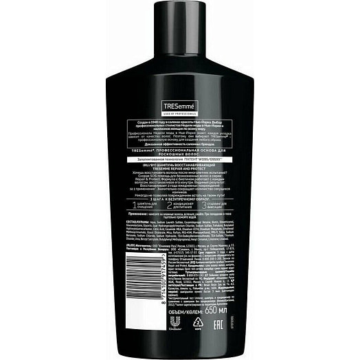 Шампунь Tresemme восстанавливающий 650мл Россия