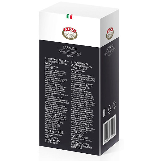 Макаронные изделия Aida Lasagne 450г Россия