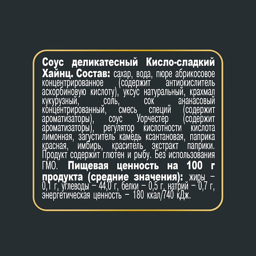 Соус деликатесный 200г дой-пак Кисло-сладкий ООО КрафтХайнц Восток Россия